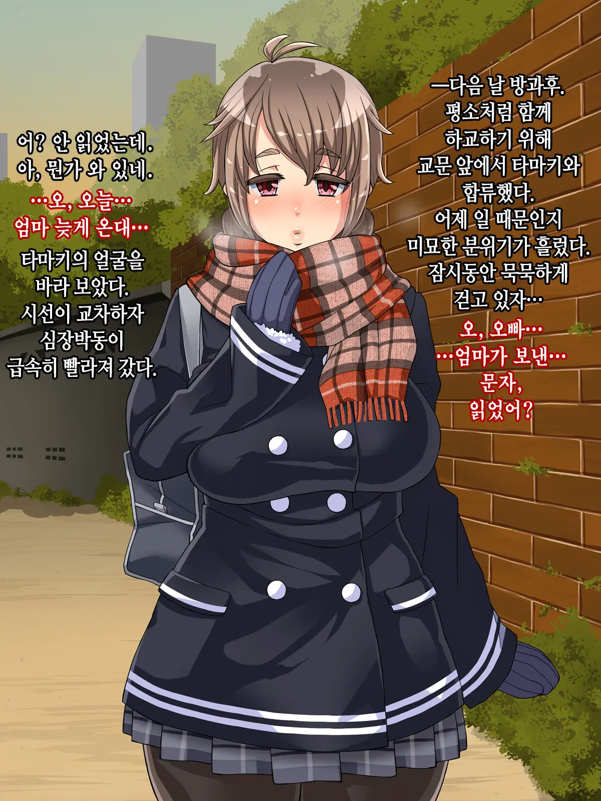 Sunao De Otonashikute Mucchimuchi Na Imouto No Love Love Hatsujouki │ 솔직하고 얌전하며 포동포동한 여동생의 러브러브 발정기